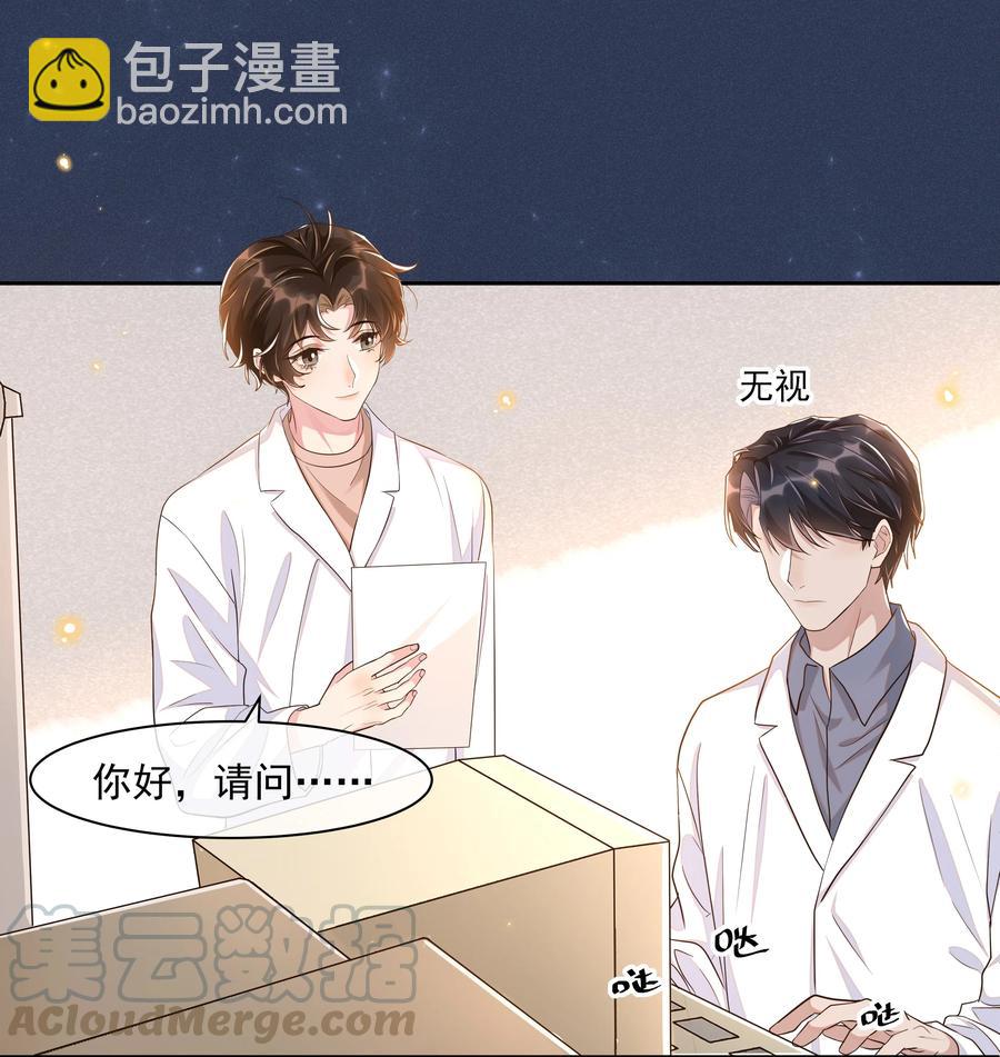 049 我喜欢还来不及-第54话