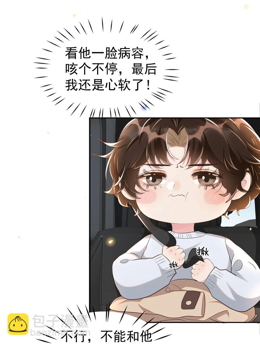 049 我喜欢还来不及-第54话