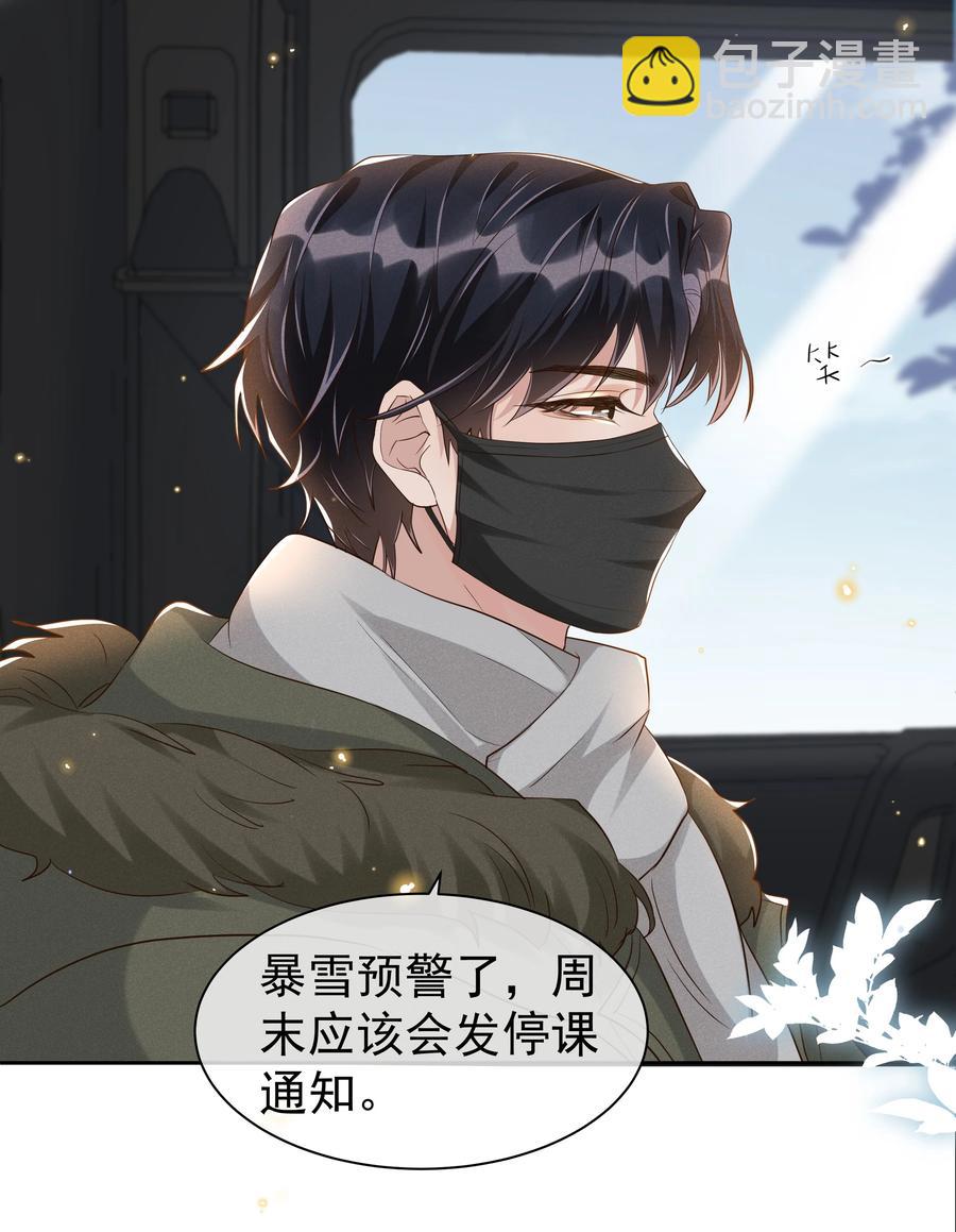 049 我喜欢还来不及-第54话
