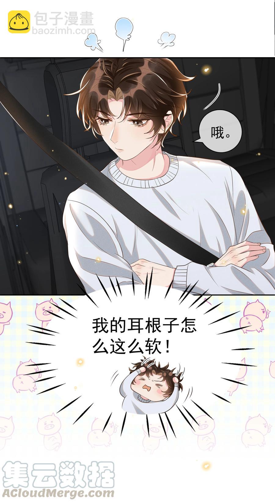 049 我喜欢还来不及-第54话
