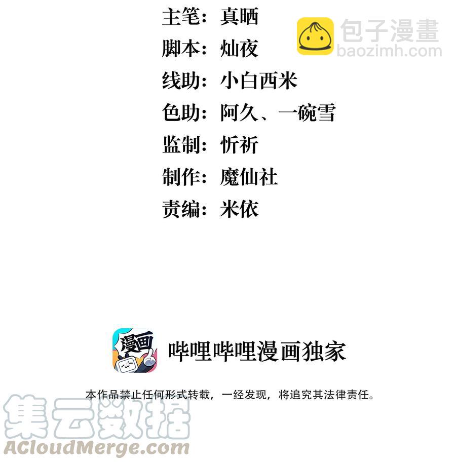 049 我喜欢还来不及-第54话