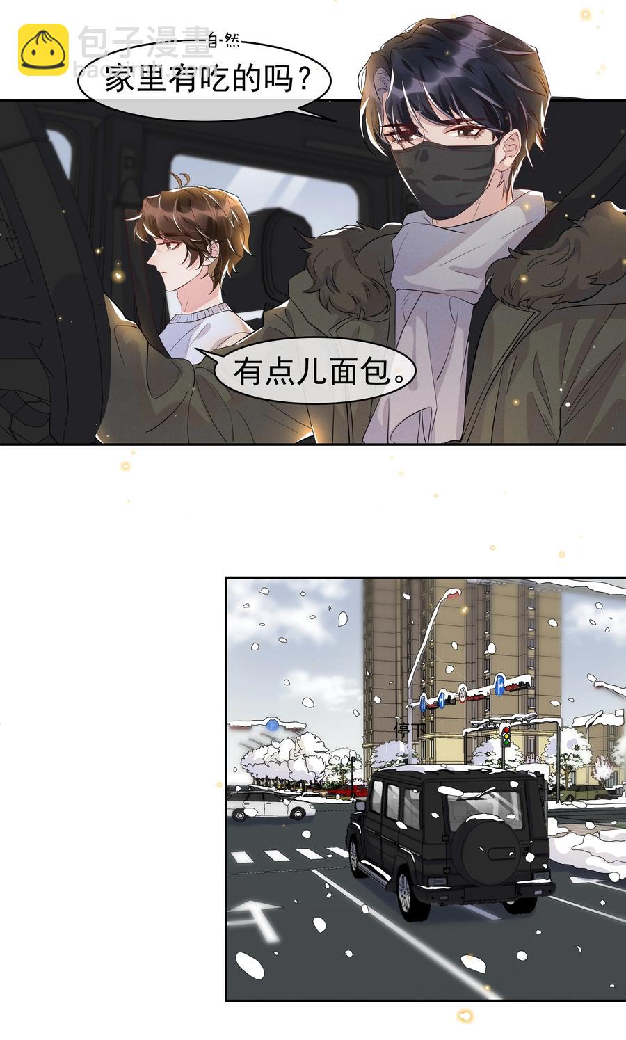 049 我喜欢还来不及-第54话