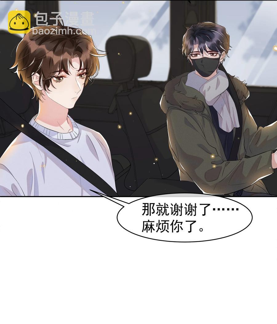 049 我喜欢还来不及-第54话