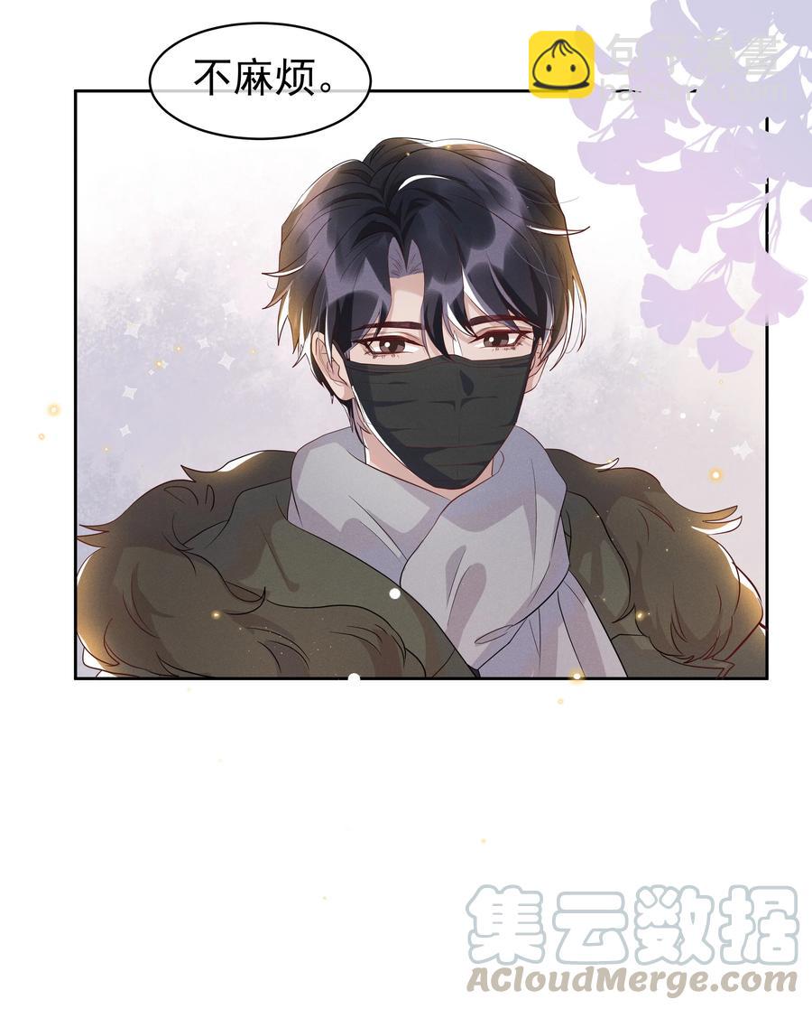 049 我喜欢还来不及-第54话