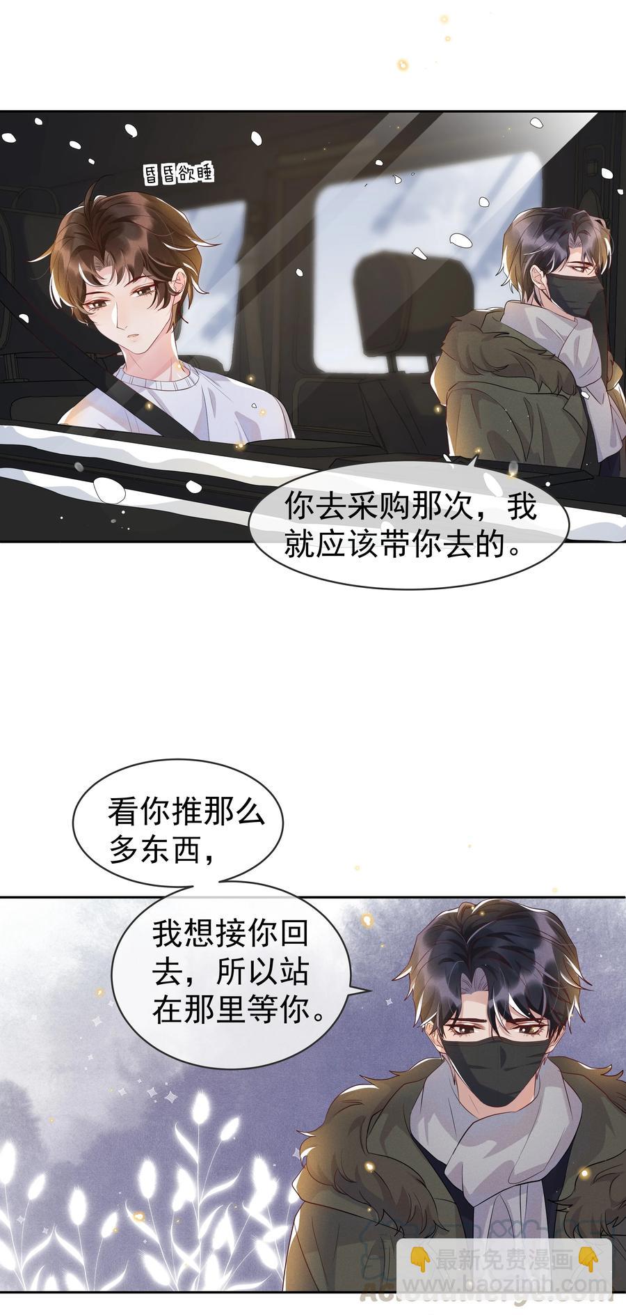 049 我喜欢还来不及-第54话