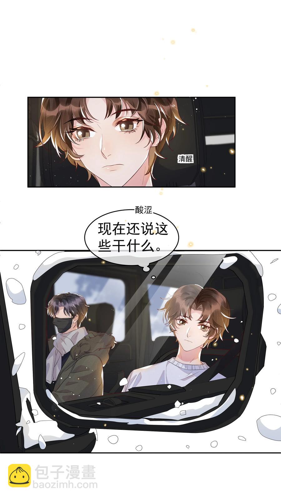 049 我喜欢还来不及-第54话