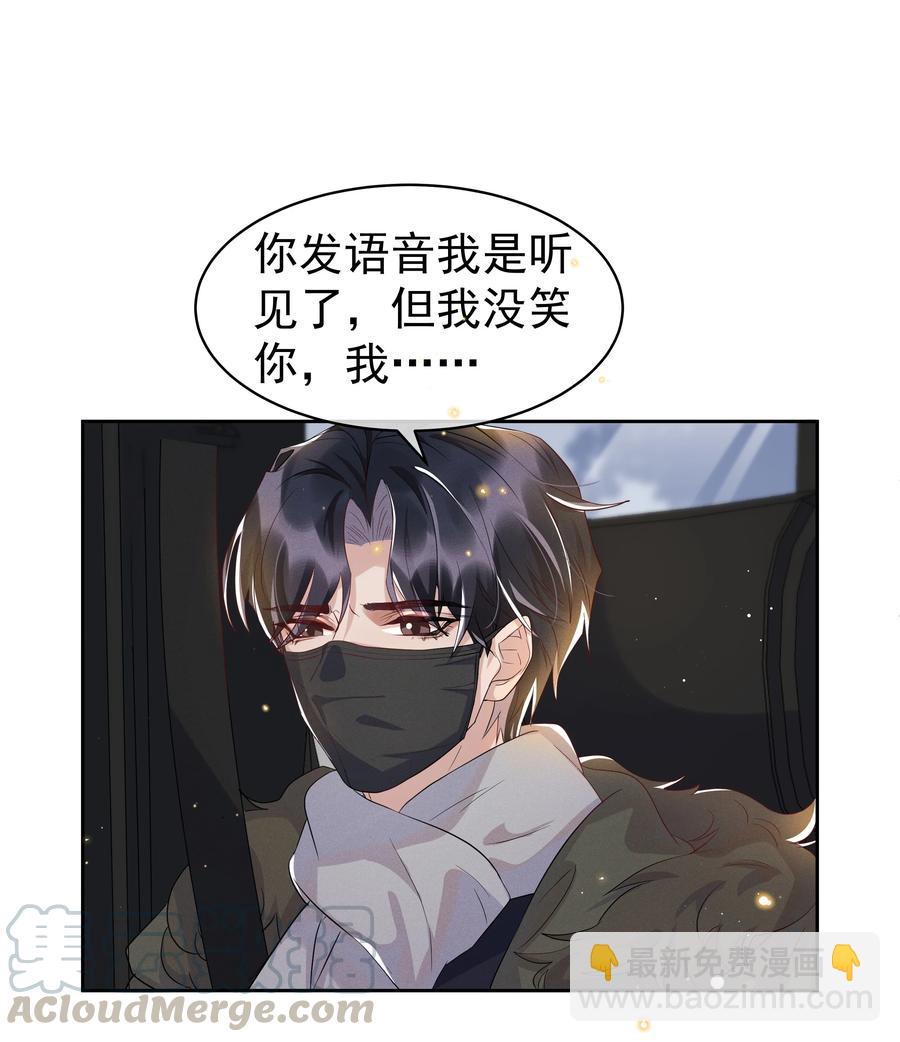 049 我喜欢还来不及-第54话