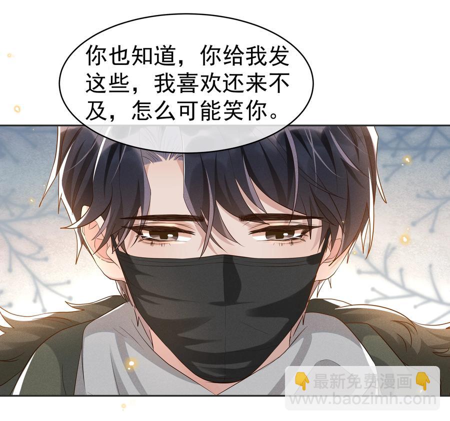 049 我喜欢还来不及-第54话