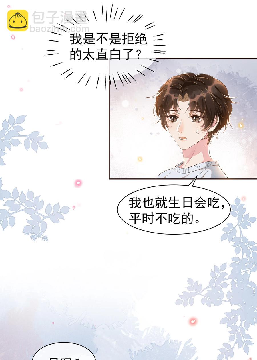 051 为什么总提醒我&ldquo;灯已经开了&rdquo;-第56话