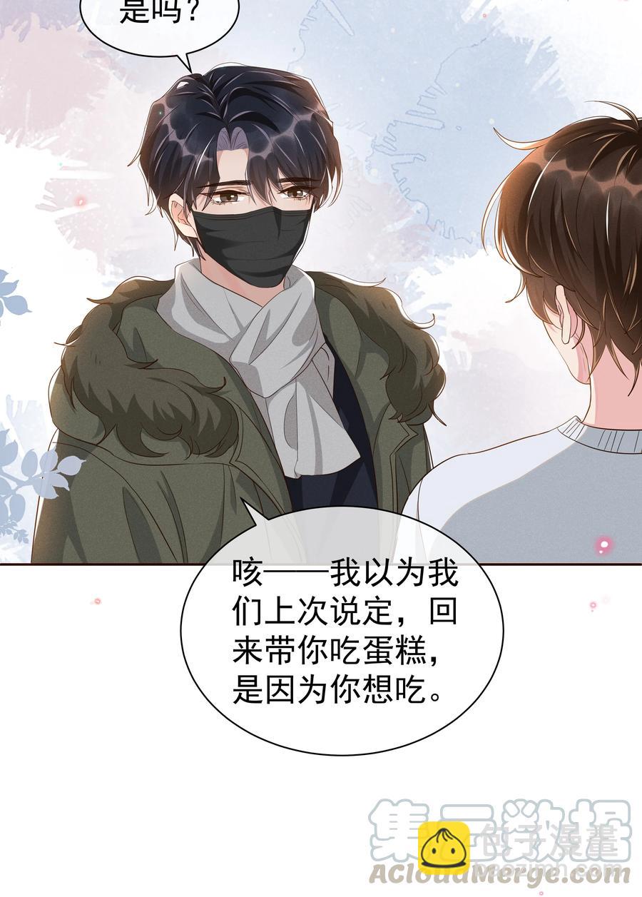 051 为什么总提醒我&ldquo;灯已经开了&rdquo;-第56话