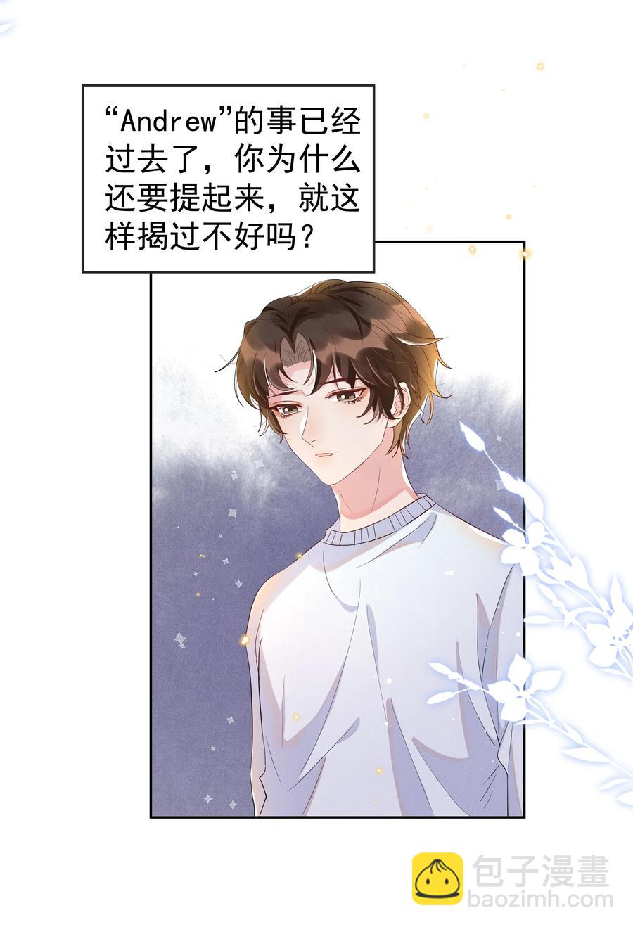 051 为什么总提醒我&ldquo;灯已经开了&rdquo;-第56话