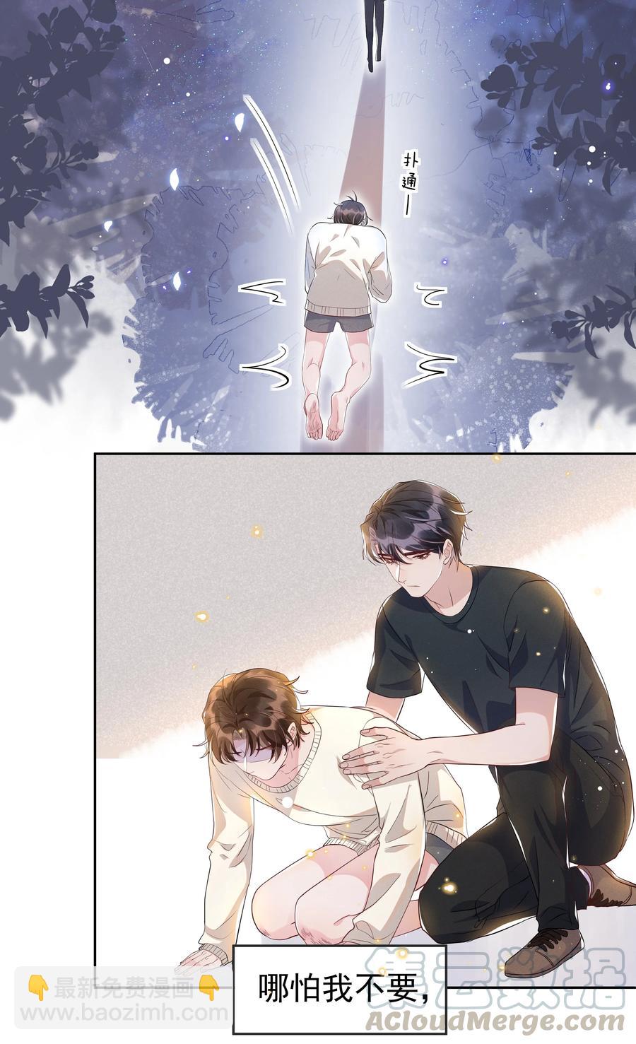 051 为什么总提醒我&ldquo;灯已经开了&rdquo;-第56话