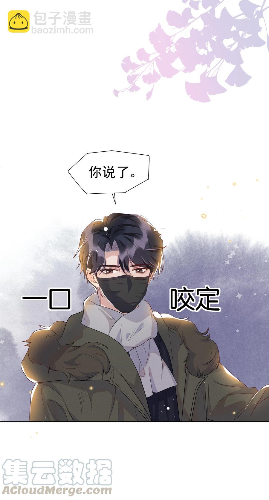 051 为什么总提醒我&ldquo;灯已经开了&rdquo;-第56话