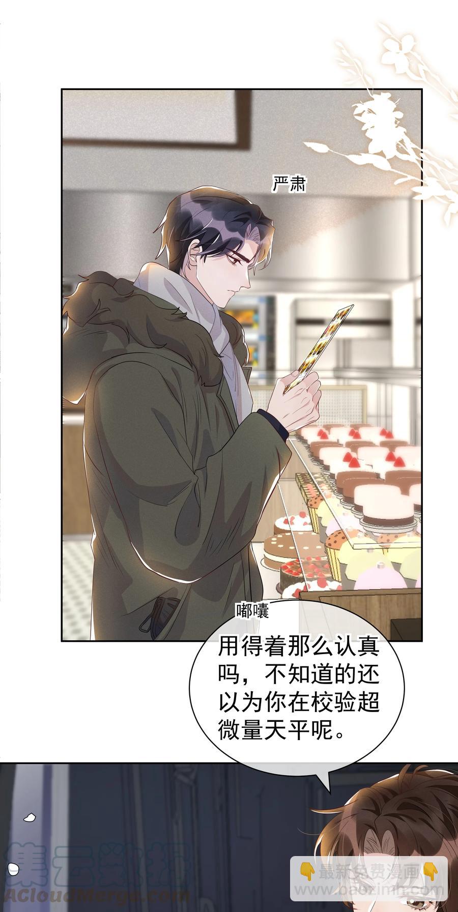 051 为什么总提醒我&ldquo;灯已经开了&rdquo;-第56话