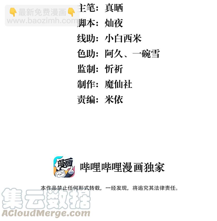 051 为什么总提醒我&ldquo;灯已经开了&rdquo;-第56话