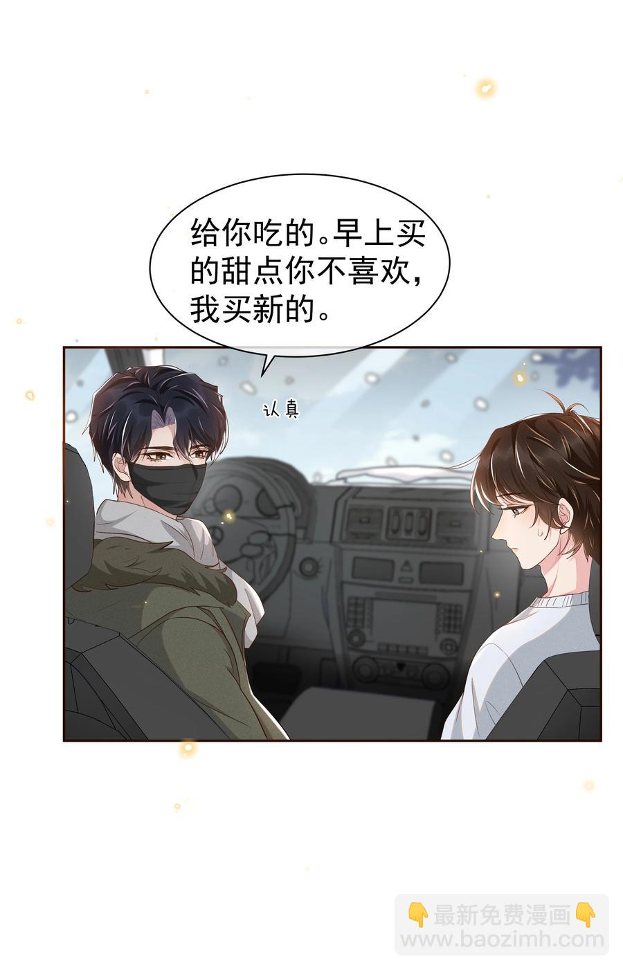 051 为什么总提醒我&ldquo;灯已经开了&rdquo;-第56话