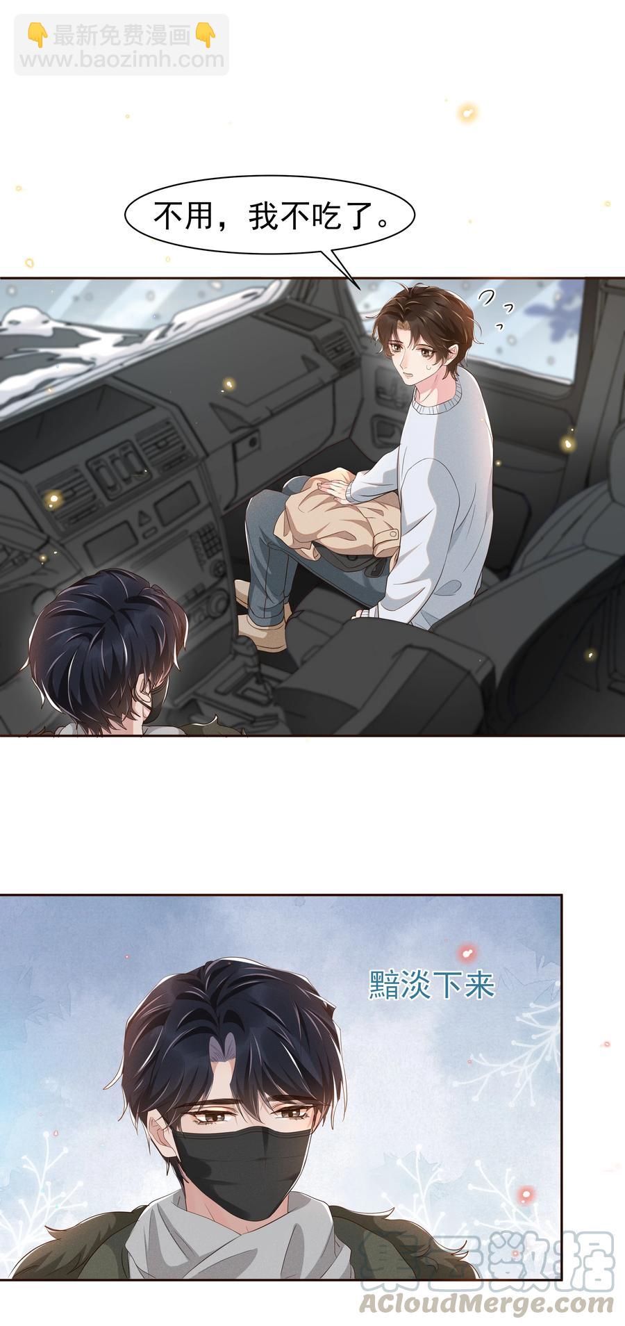 051 为什么总提醒我&ldquo;灯已经开了&rdquo;-第56话