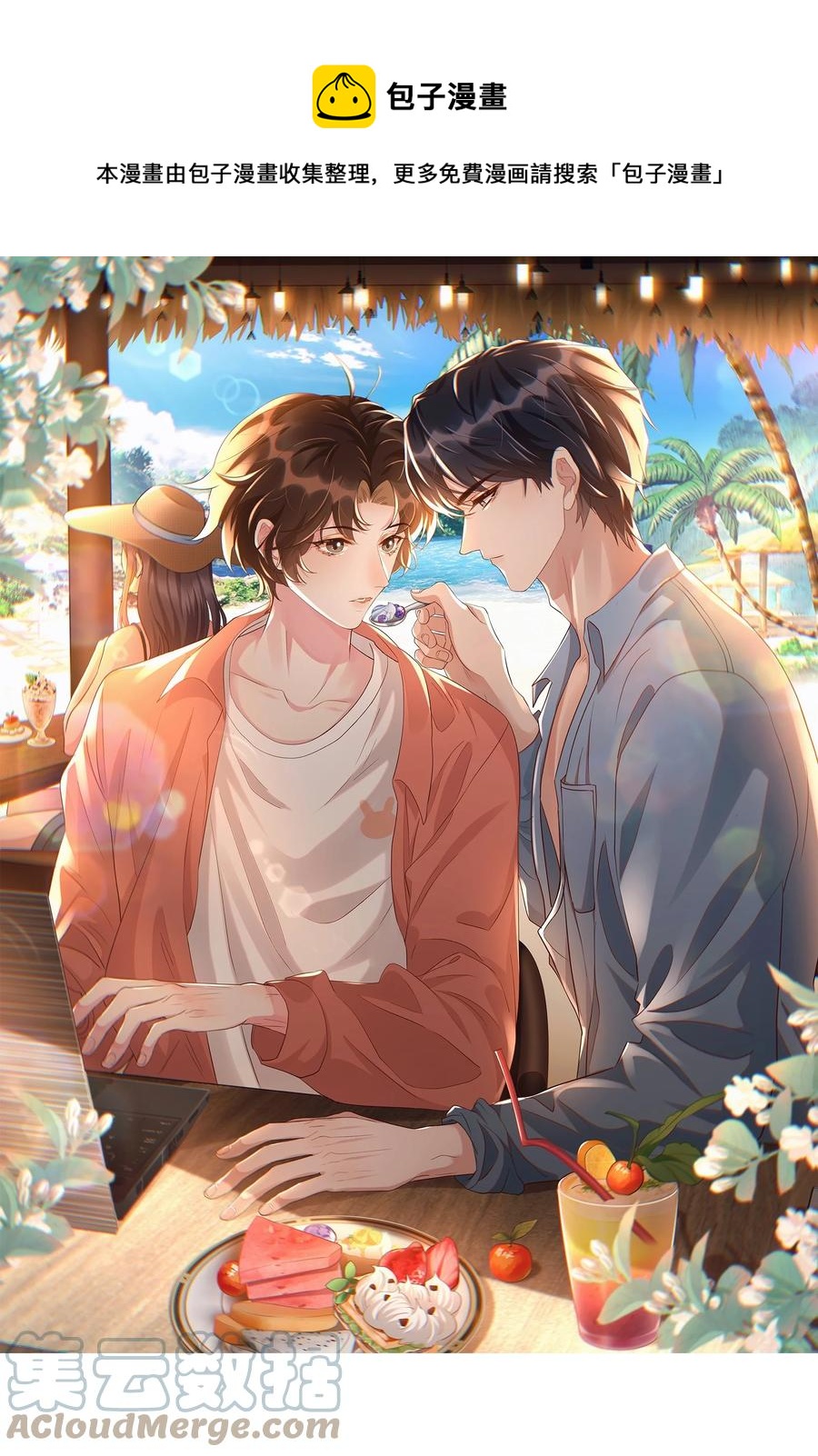 055 我给Andrew的喜欢，我去找谁要回来啊？-第60话
