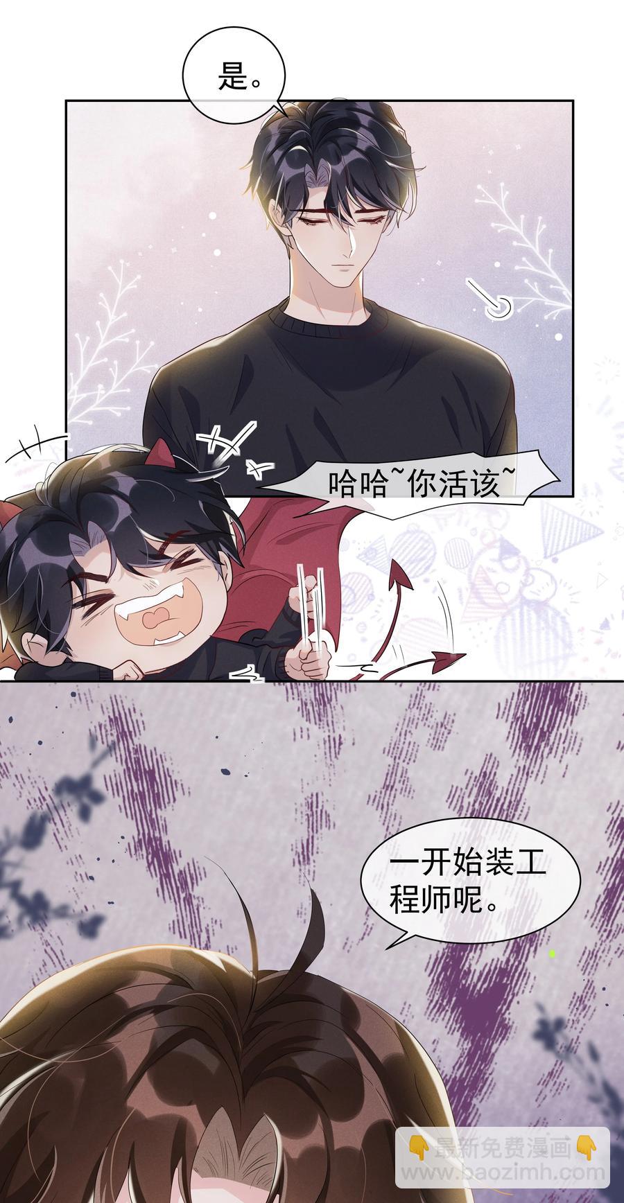055 我给Andrew的喜欢，我去找谁要回来啊？-第60话
