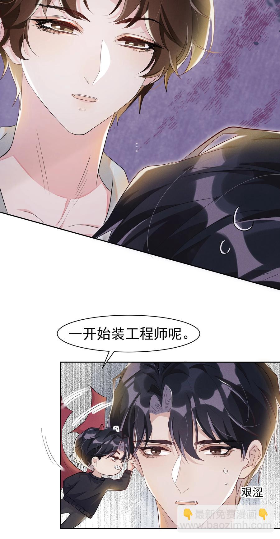 055 我给Andrew的喜欢，我去找谁要回来啊？-第60话
