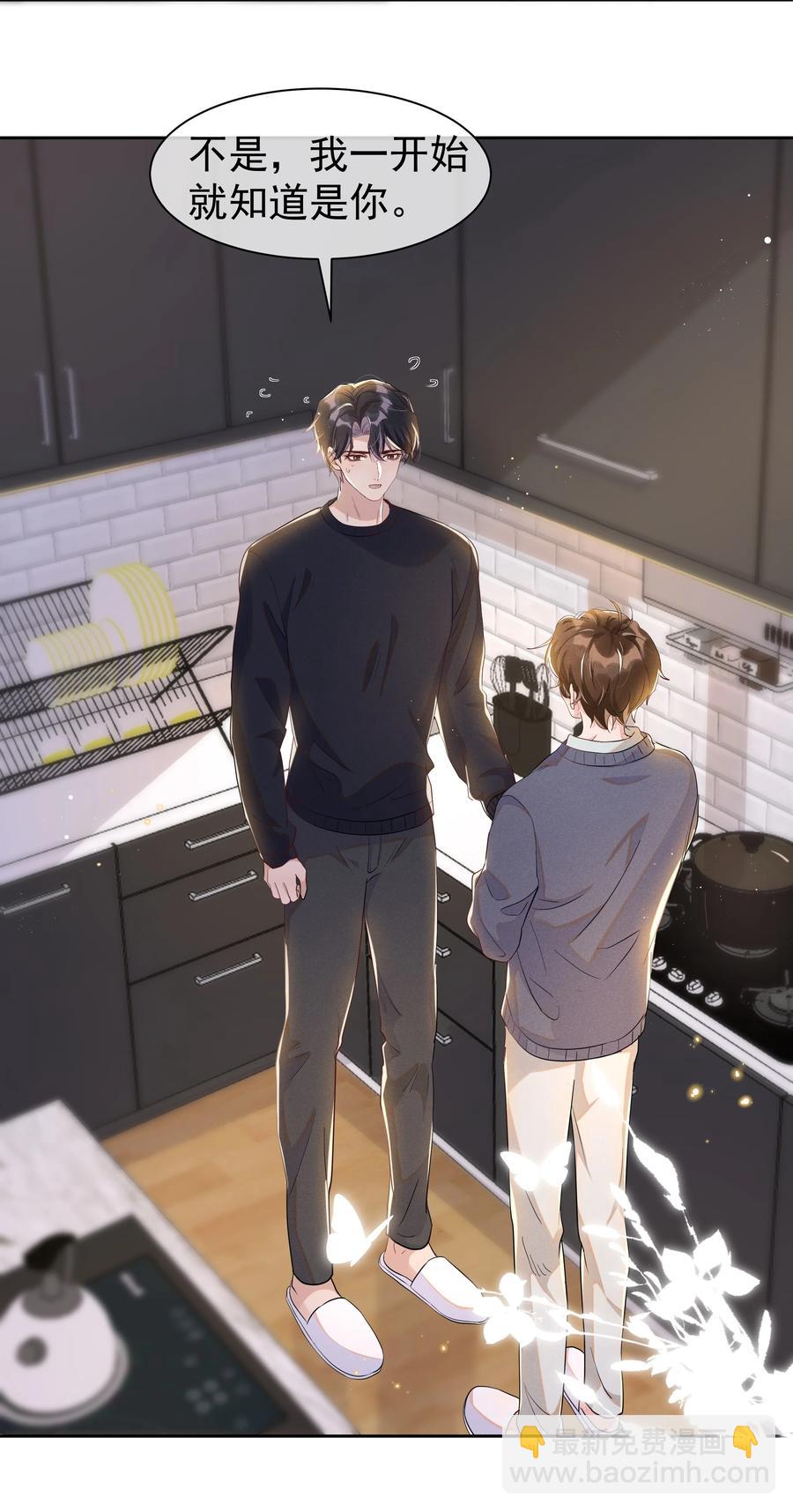 055 我给Andrew的喜欢，我去找谁要回来啊？-第60话