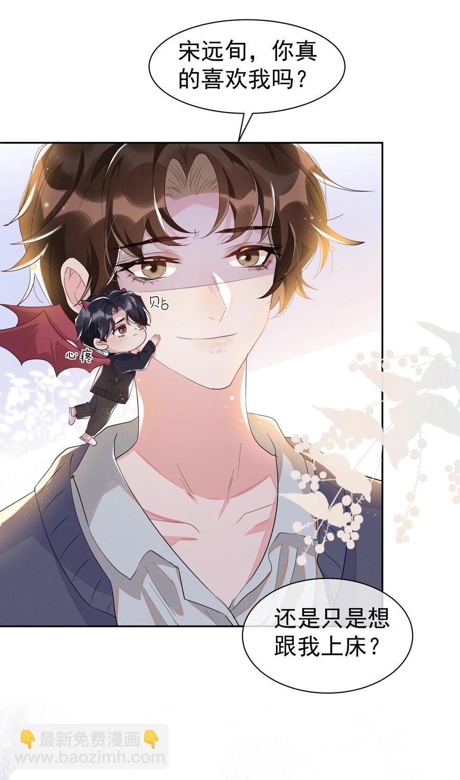 055 我给Andrew的喜欢，我去找谁要回来啊？-第60话
