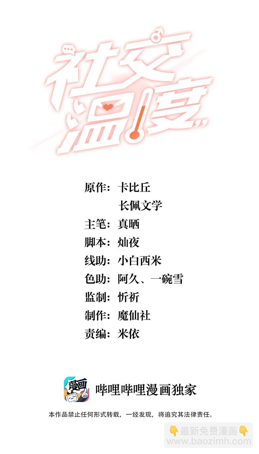 055 我给Andrew的喜欢，我去找谁要回来啊？-第60话