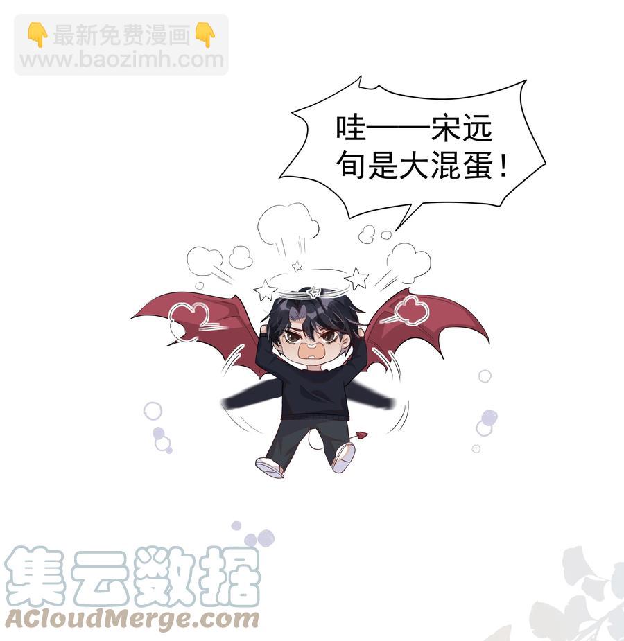 055 我给Andrew的喜欢，我去找谁要回来啊？-第60话
