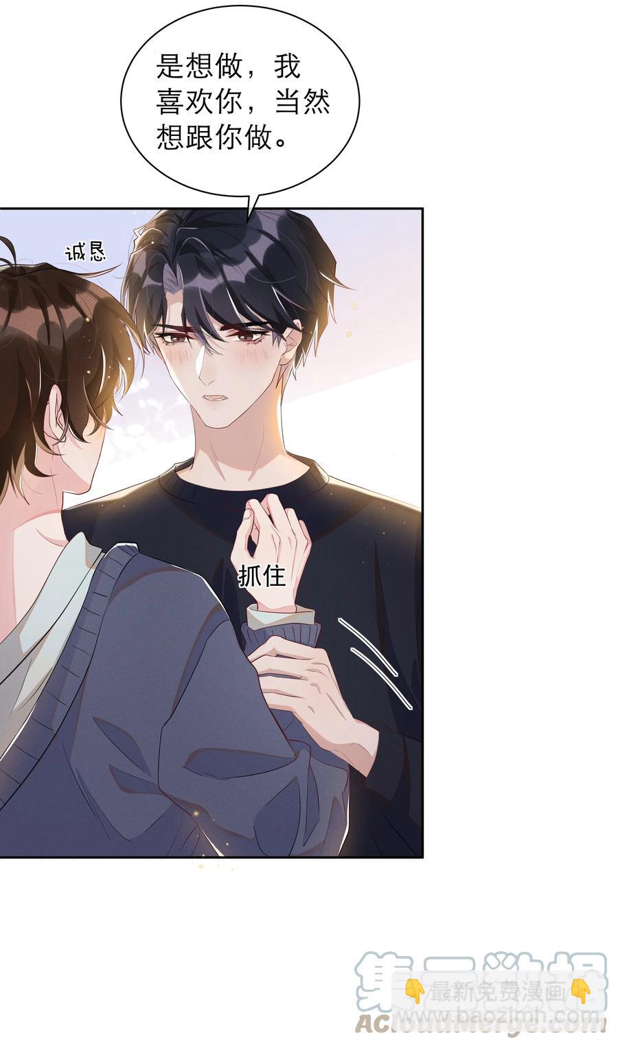 055 我给Andrew的喜欢，我去找谁要回来啊？-第60话