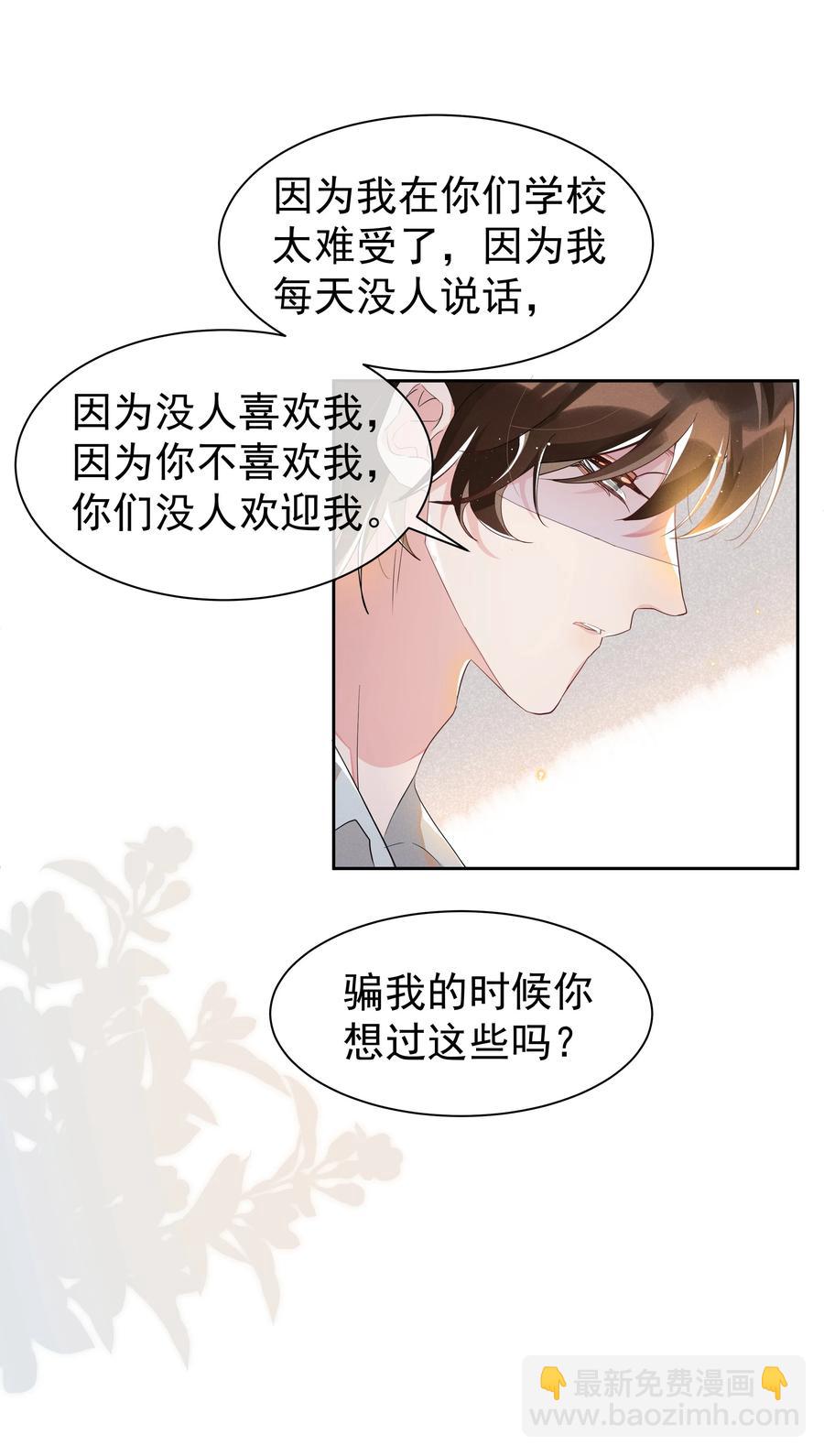 055 我给Andrew的喜欢，我去找谁要回来啊？-第60话