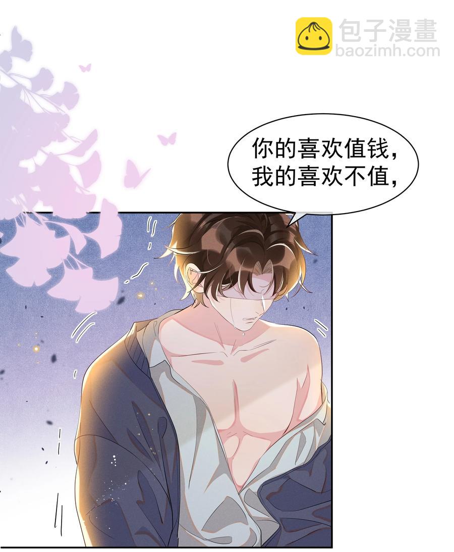 055 我给Andrew的喜欢，我去找谁要回来啊？-第60话