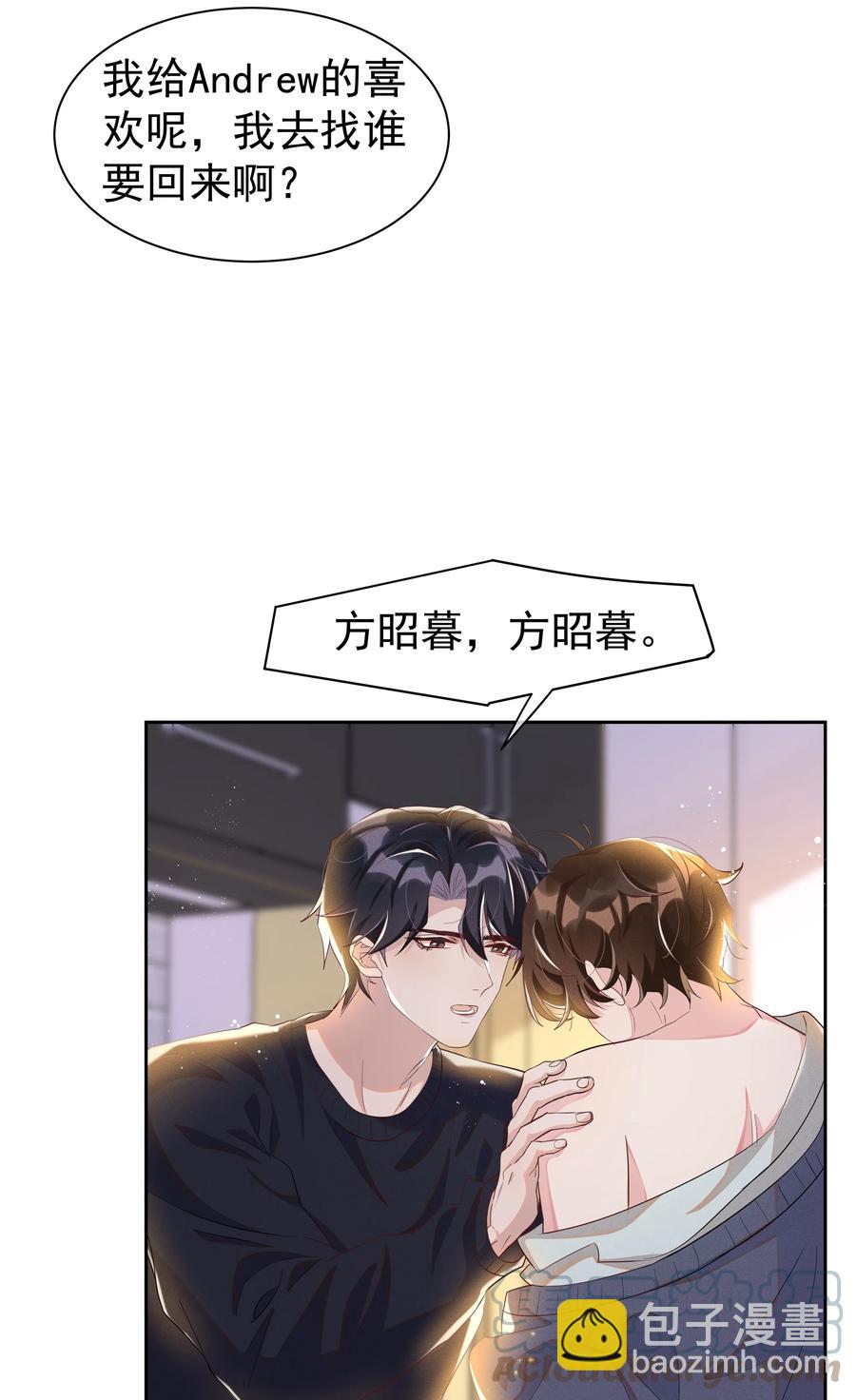 055 我给Andrew的喜欢，我去找谁要回来啊？-第60话