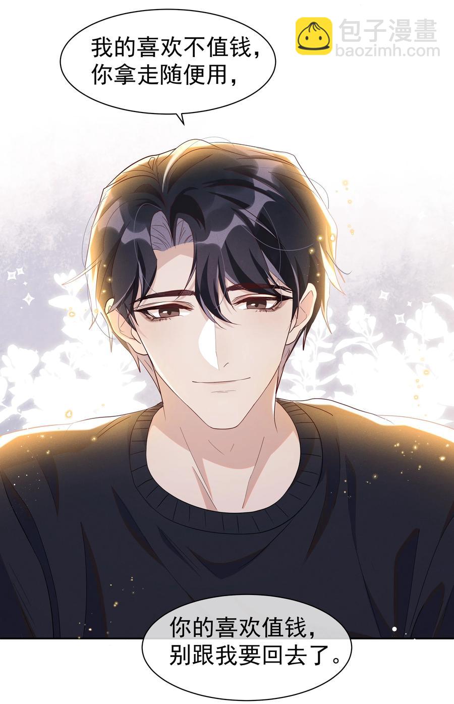 055 我给Andrew的喜欢，我去找谁要回来啊？-第60话