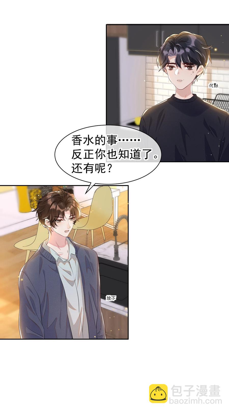 055 我给Andrew的喜欢，我去找谁要回来啊？-第60话