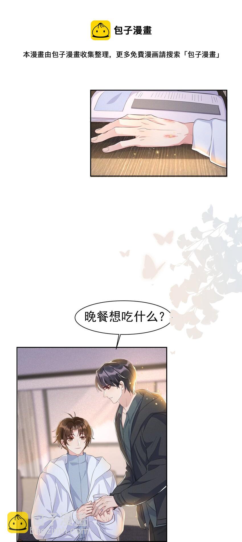 057 你不想要啊？-第62话