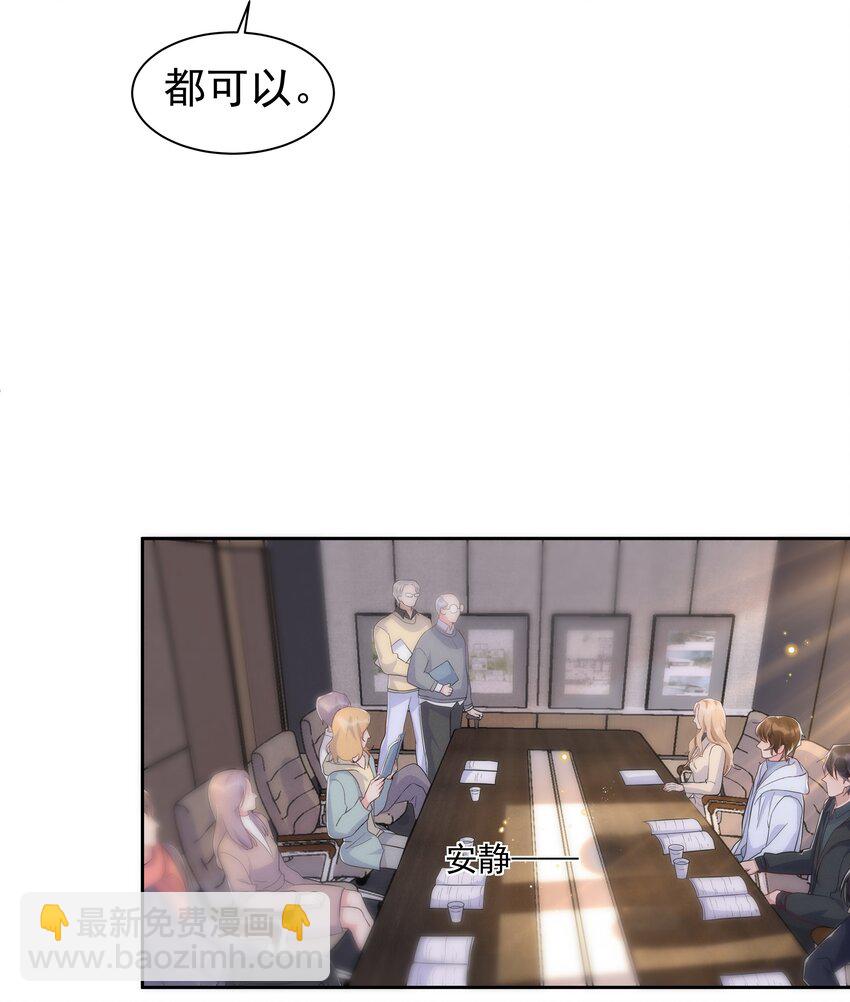 057 你不想要啊？-第62话