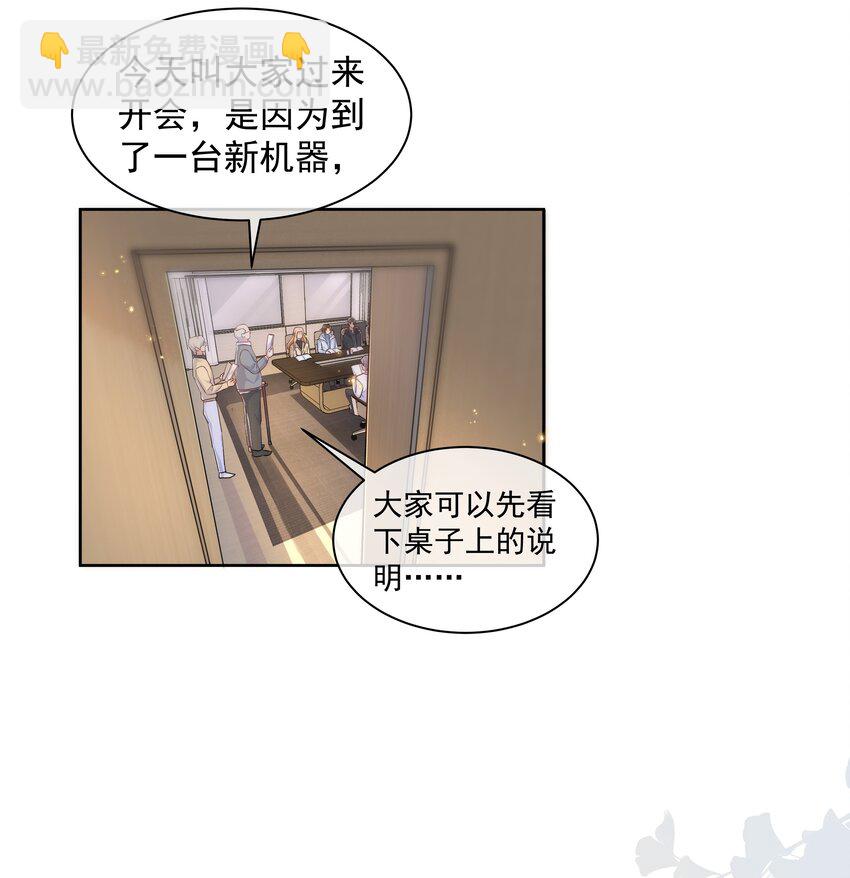 057 你不想要啊？-第62话