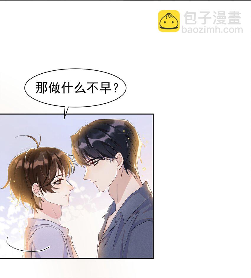 057 你不想要啊？-第62话