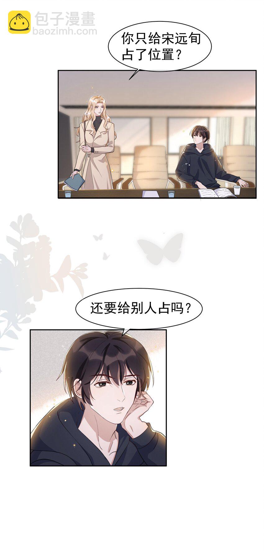 057 你不想要啊？-第62话
