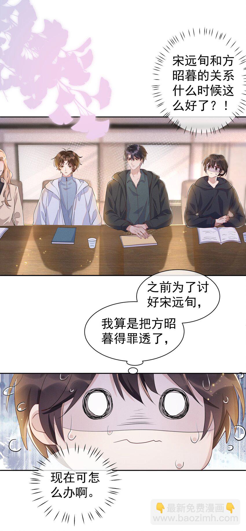 057 你不想要啊？-第62话
