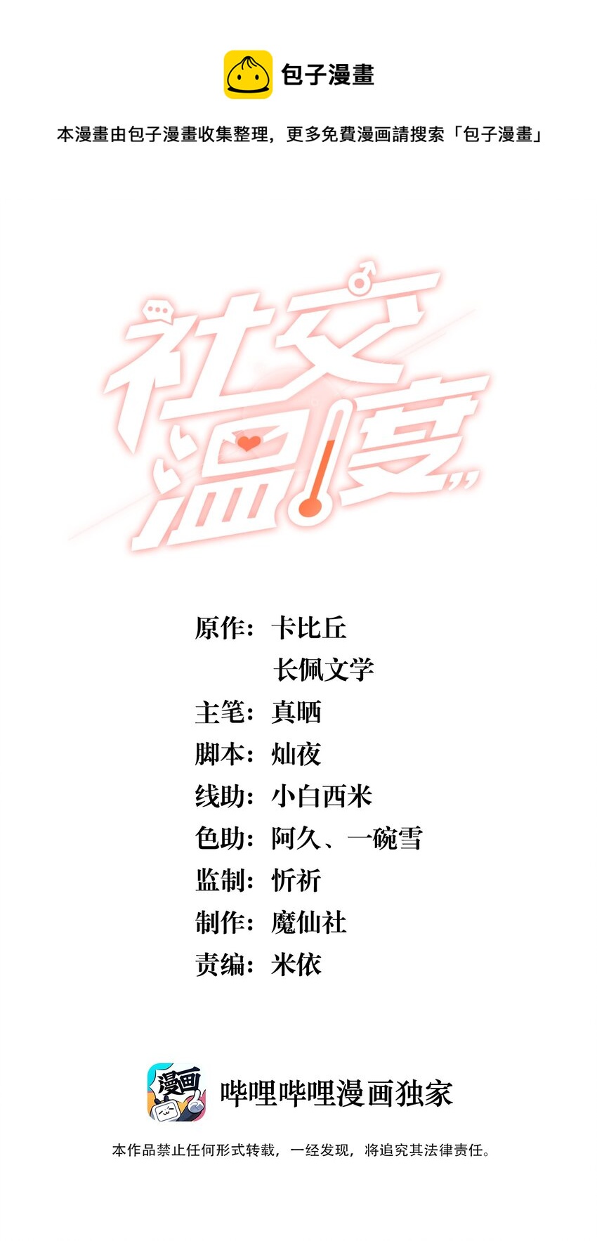 060 以防万一！-第66话