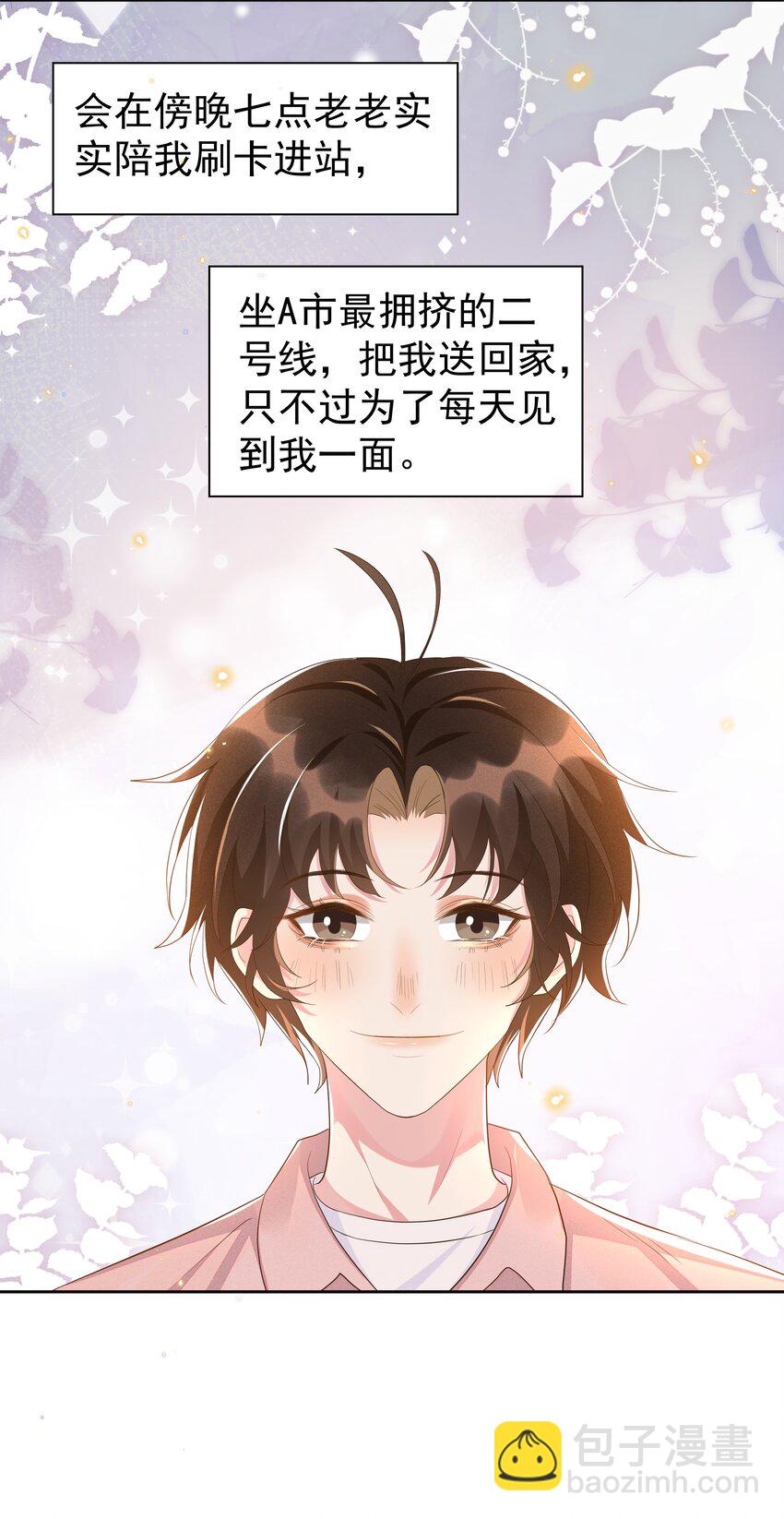 060 以防万一！-第66话
