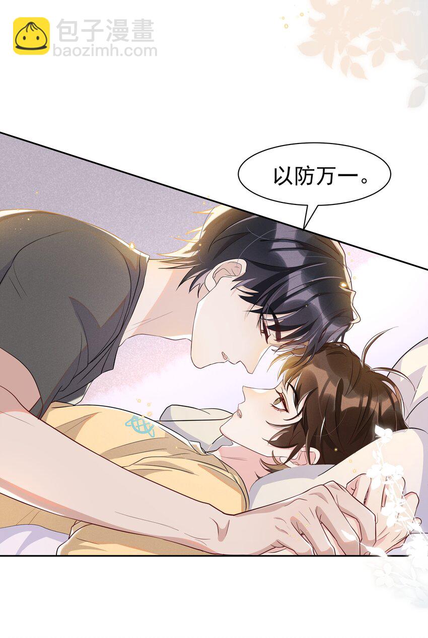 060 以防万一！-第66话