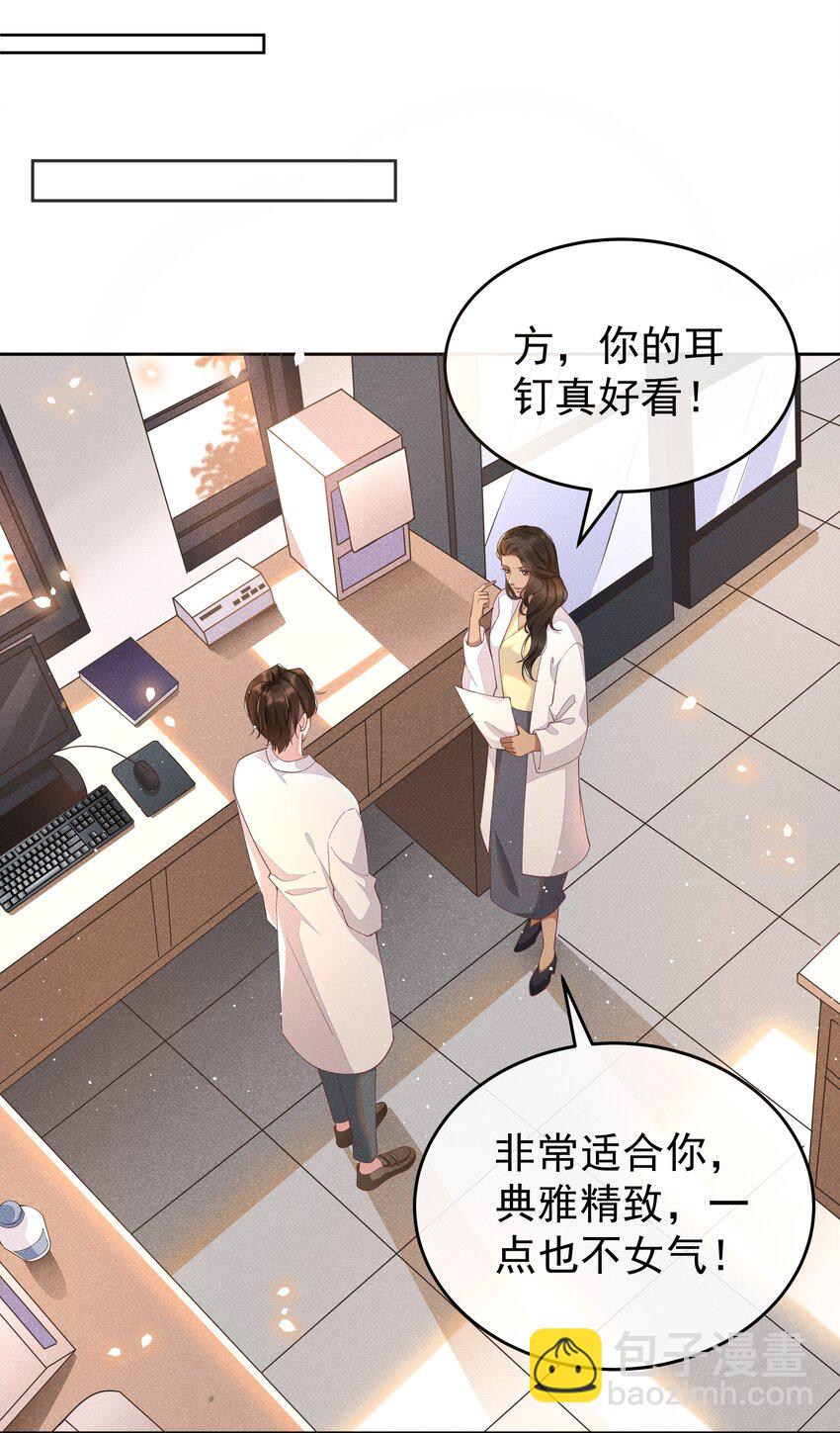 008 Andrew你的眼光真好！-第8话