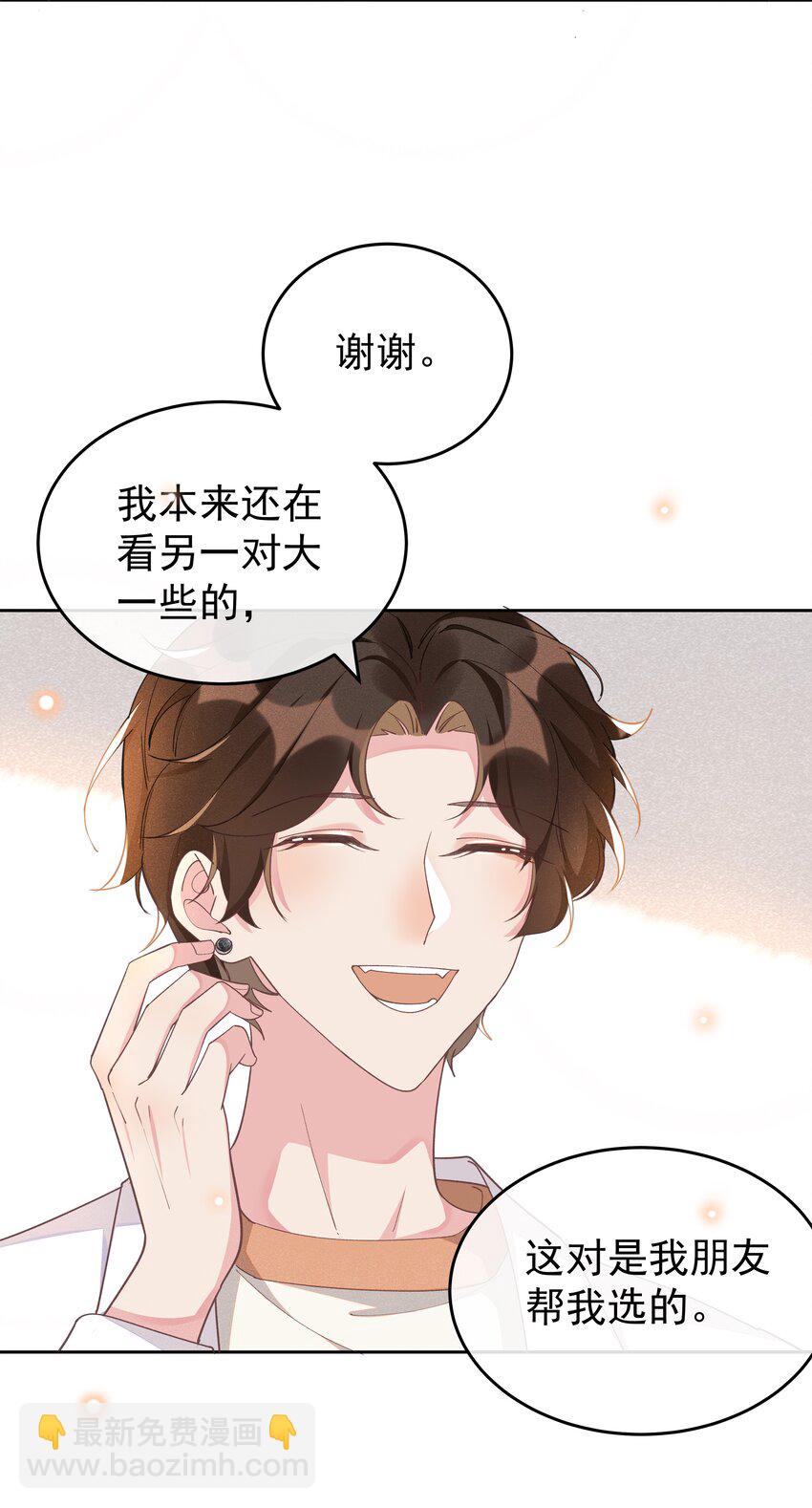 008 Andrew你的眼光真好！-第8话