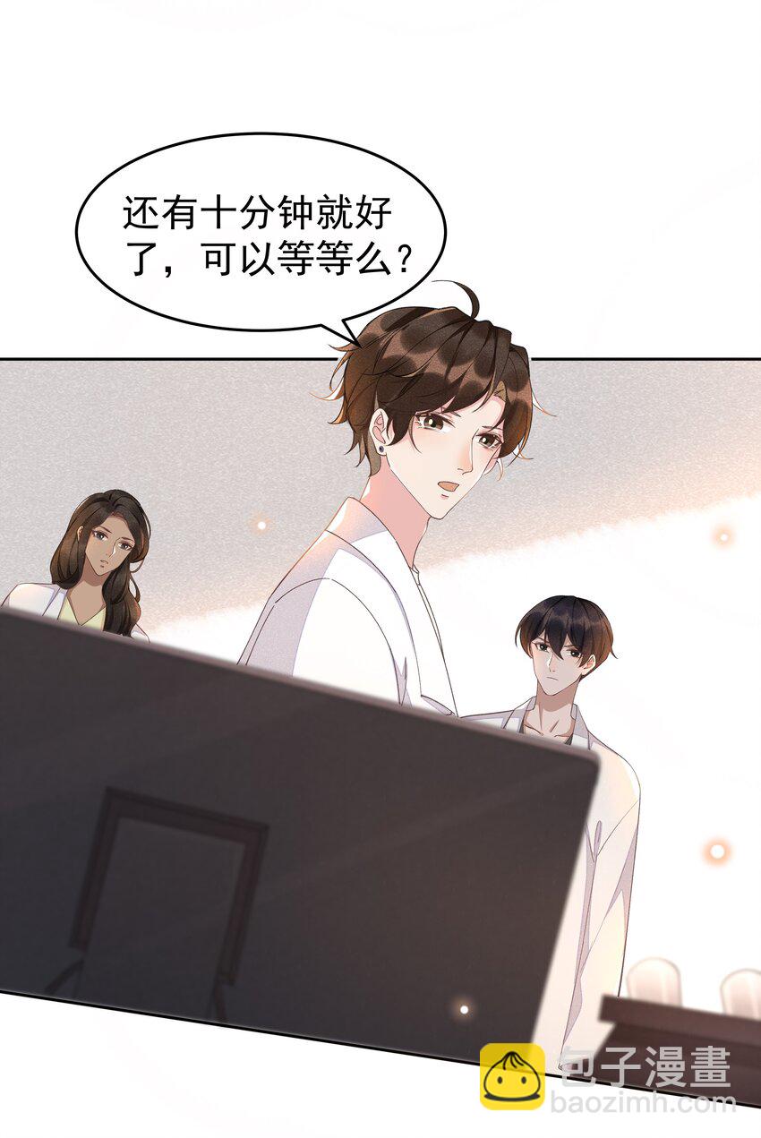 008 Andrew你的眼光真好！-第8话