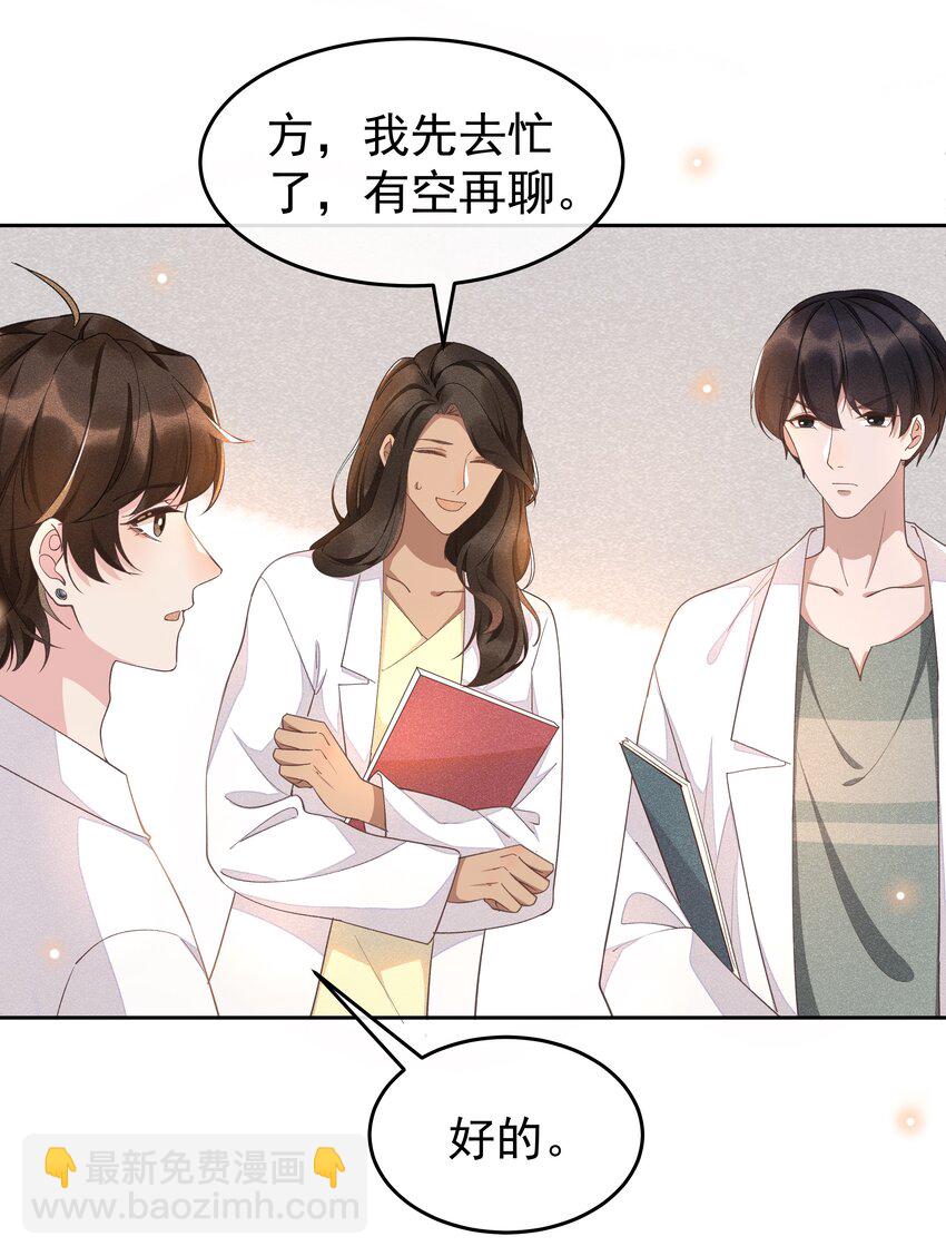 008 Andrew你的眼光真好！-第8话