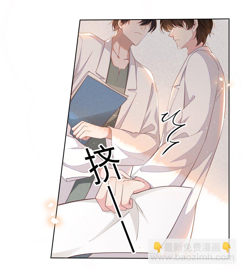 008 Andrew你的眼光真好！-第8话