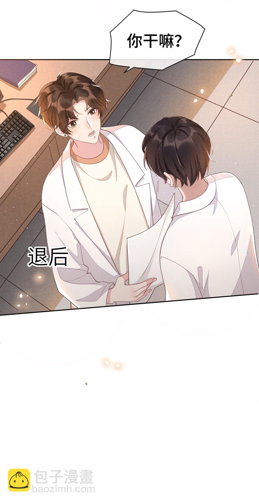008 Andrew你的眼光真好！-第8话