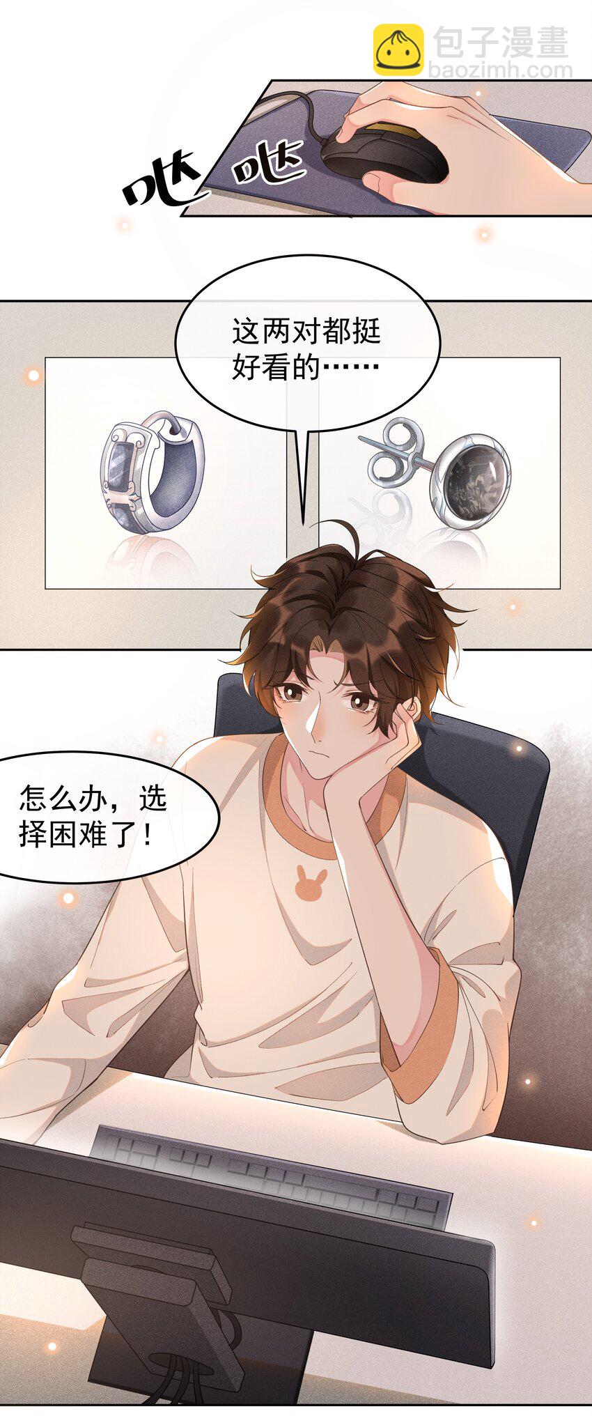 008 Andrew你的眼光真好！-第8话